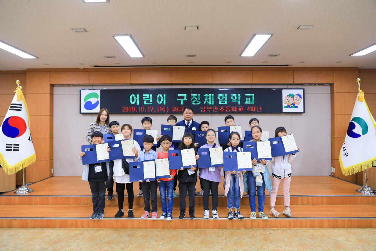 2019 제2회 어린이 구정체험학교 1일차