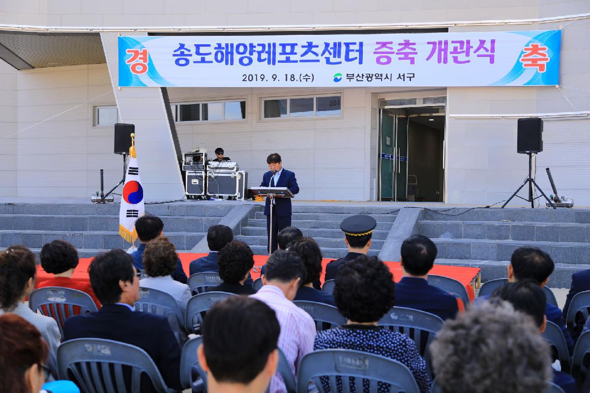 2019 송도 해양 레포츠센터 증축 개관식