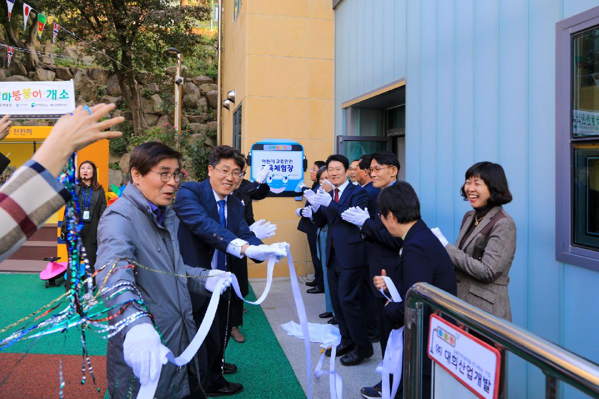 2019 서구 장애인복지관 어린이교통안전체험장 조성 준공식