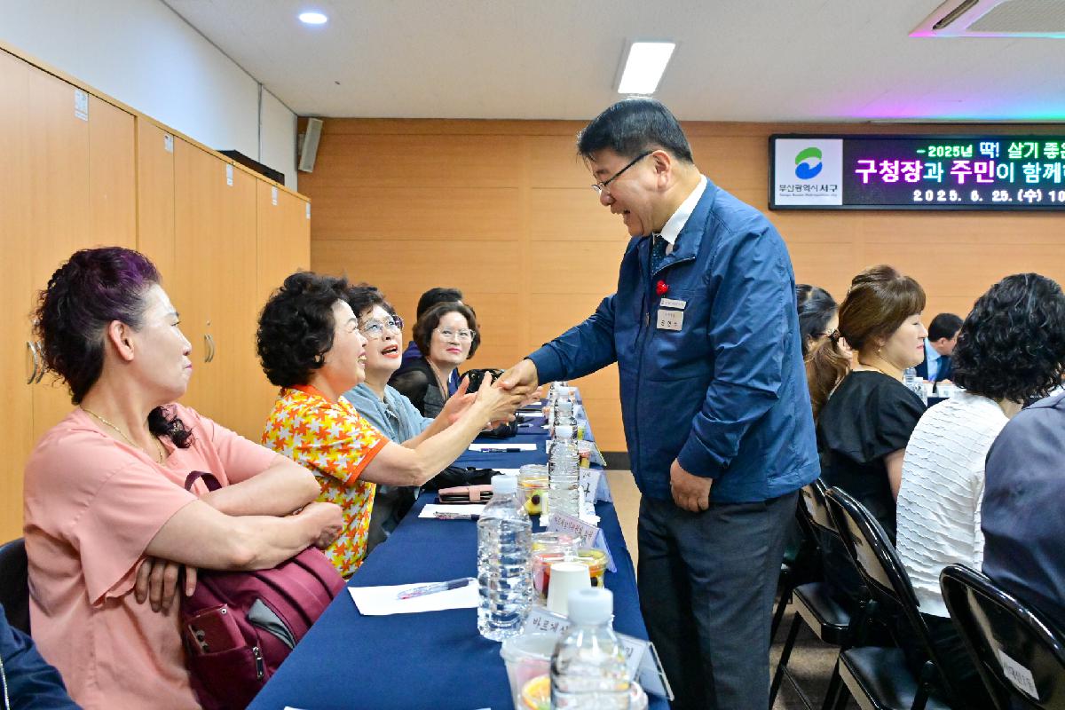 서대신1동 구청장과 주민이 함께하는 행복한 만남
