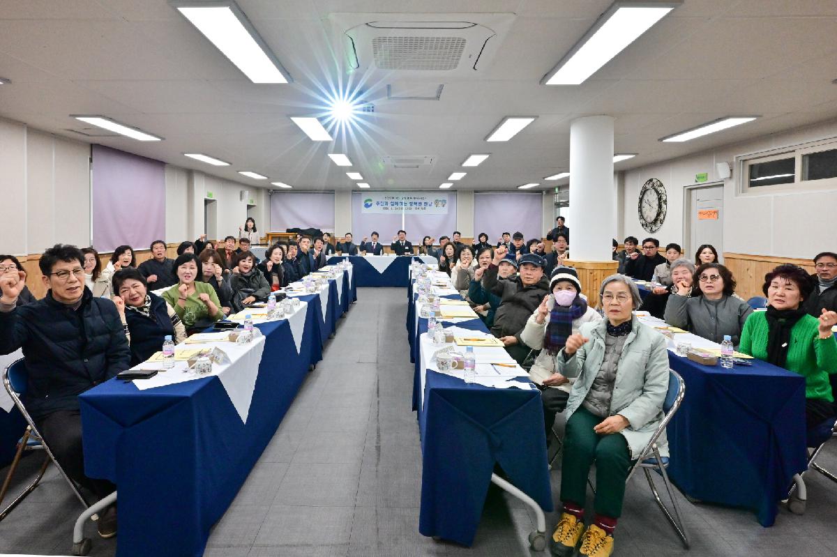 동대신3동 주민과 함께하는 행복한 만남