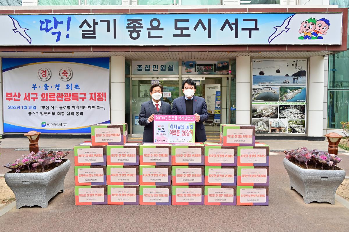 (재)하나님의 교회 설맞이 성품 전달식