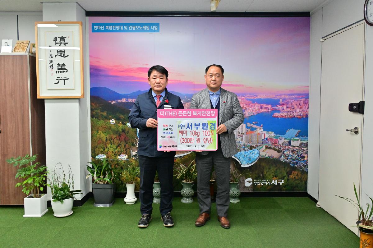 (주)서부환경 성품 전달식