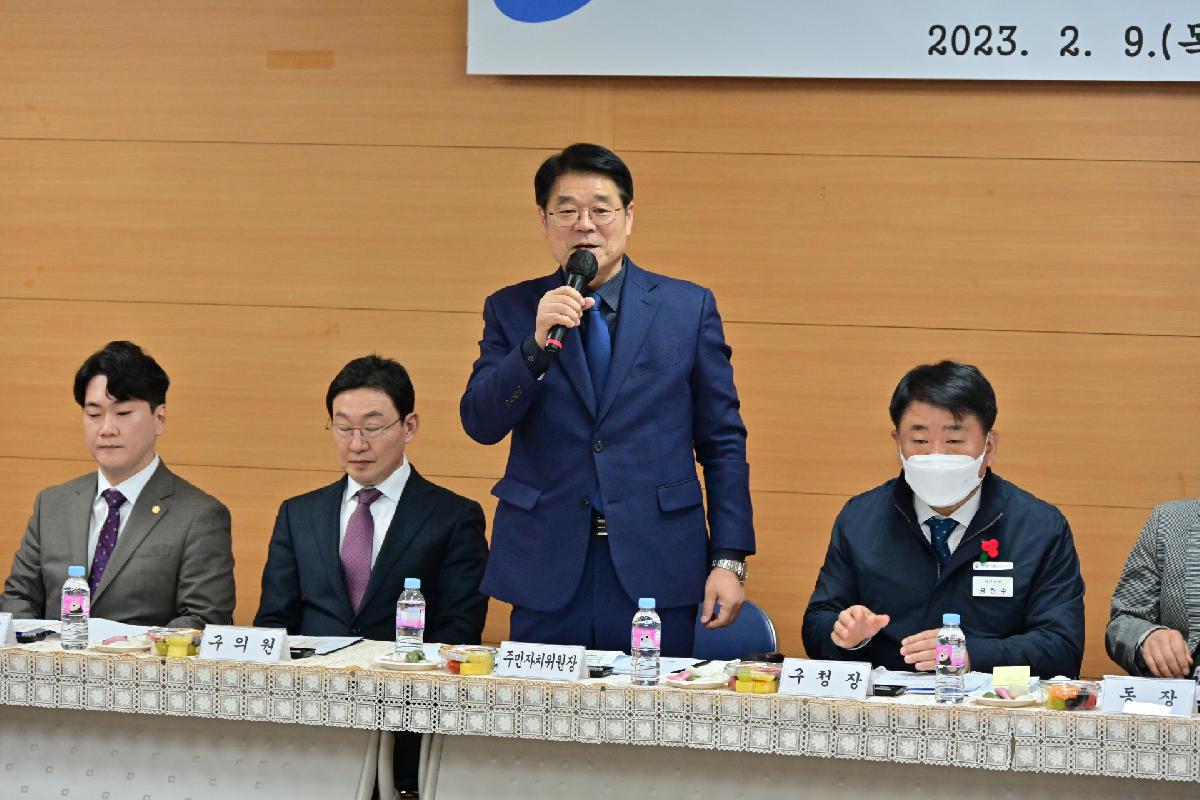 주민과 함께하는 서대신1동 행복한 만남