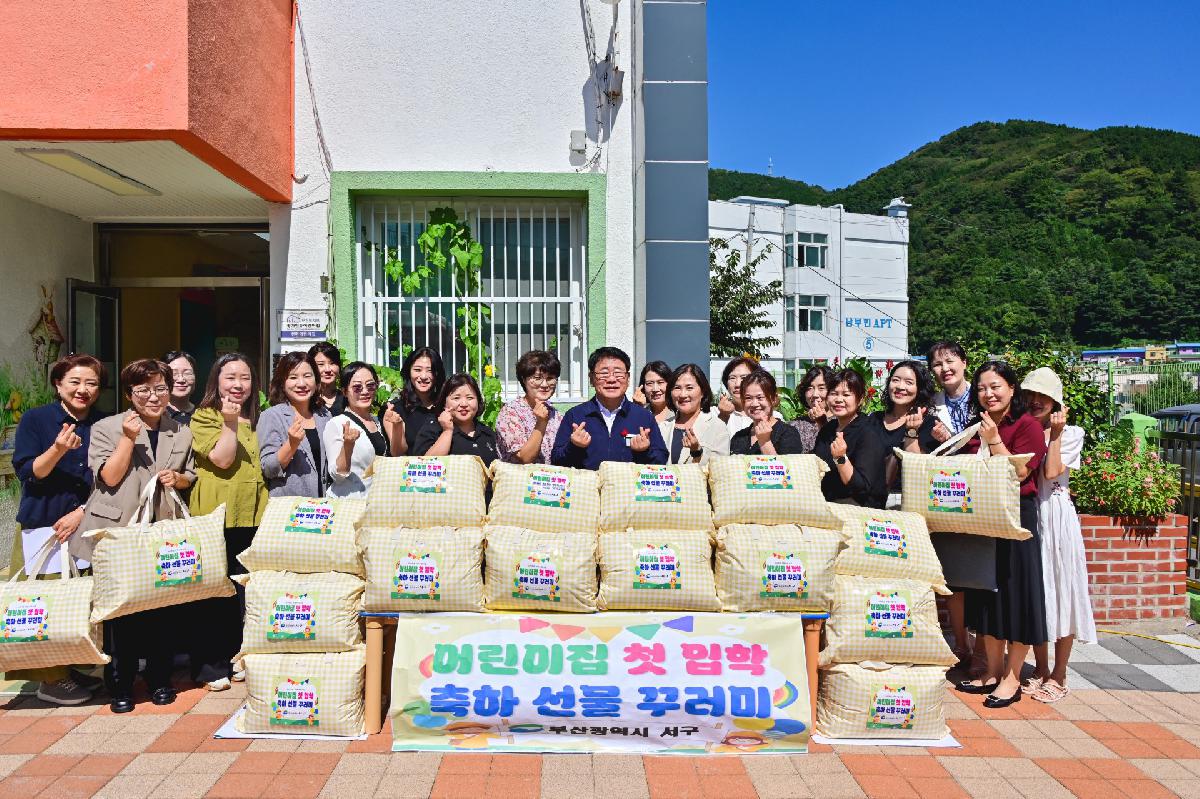 고향사랑기금사업 및 안전문화 캠페인
