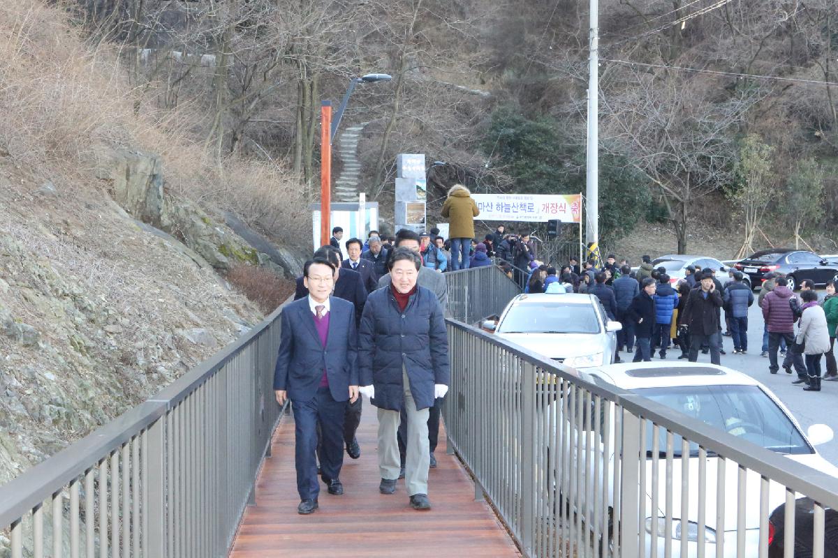 천마산 하늘산책로 개장식