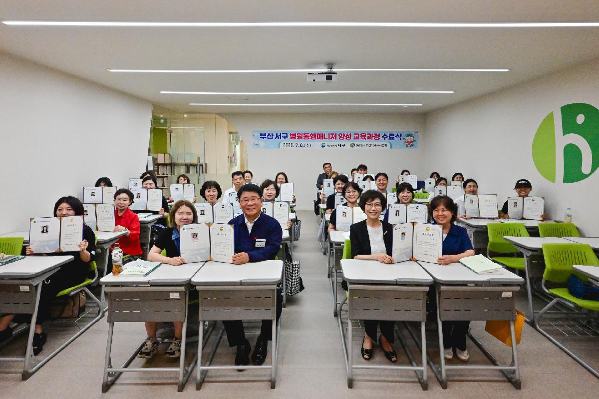 동행매니저 교육과정 수료식