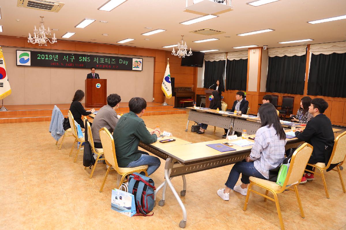 2019년 SNS서포터즈 발대식