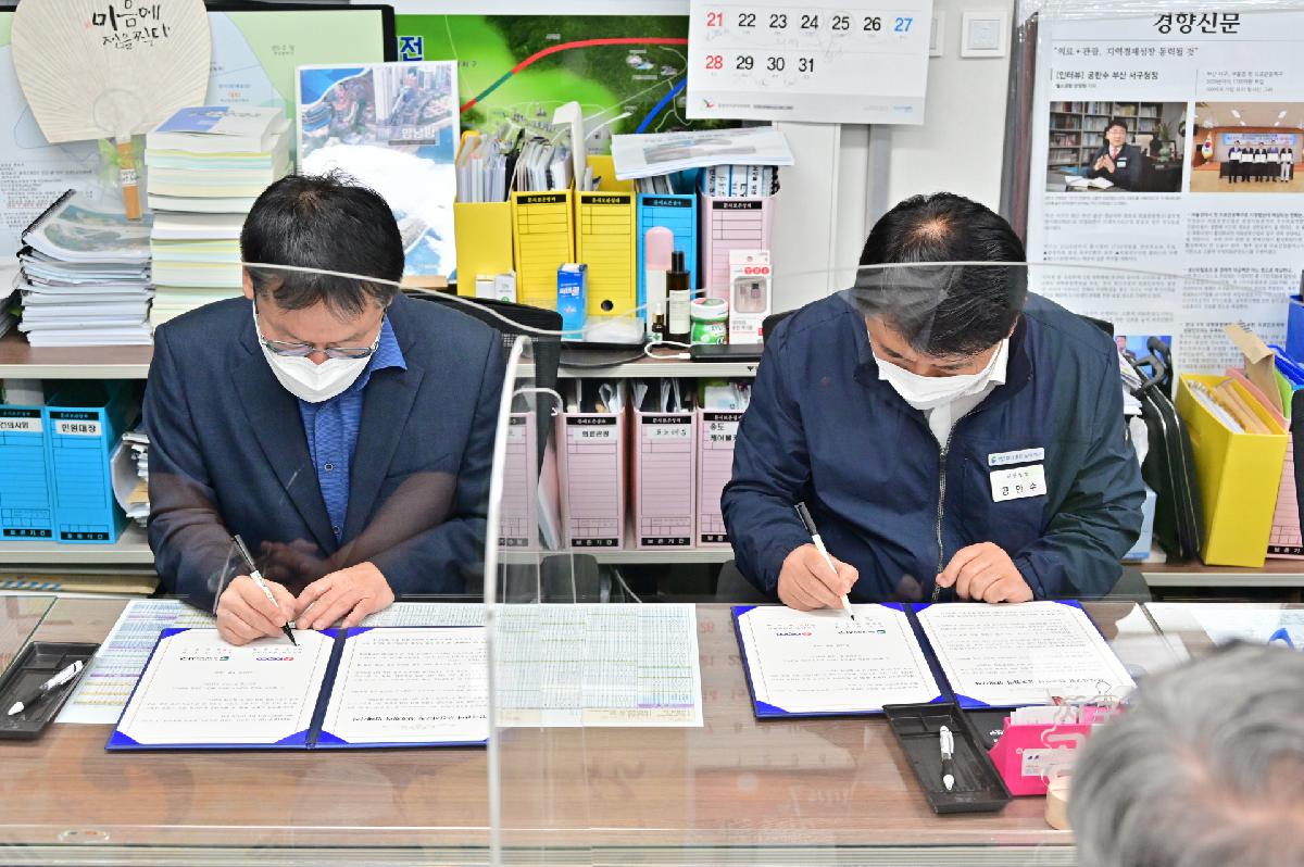 한국전력 중부산지사 저소득층 LED 지원사업 업무 협약식