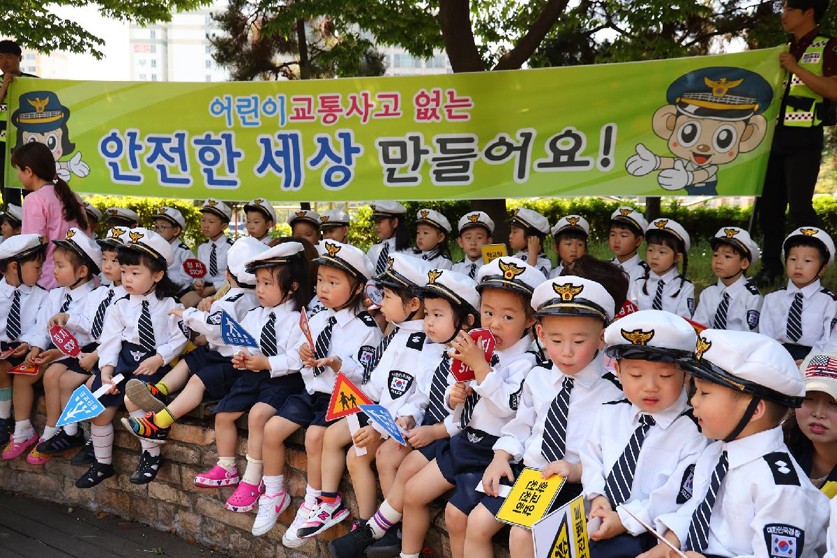 어린이 안전보안관 발대식