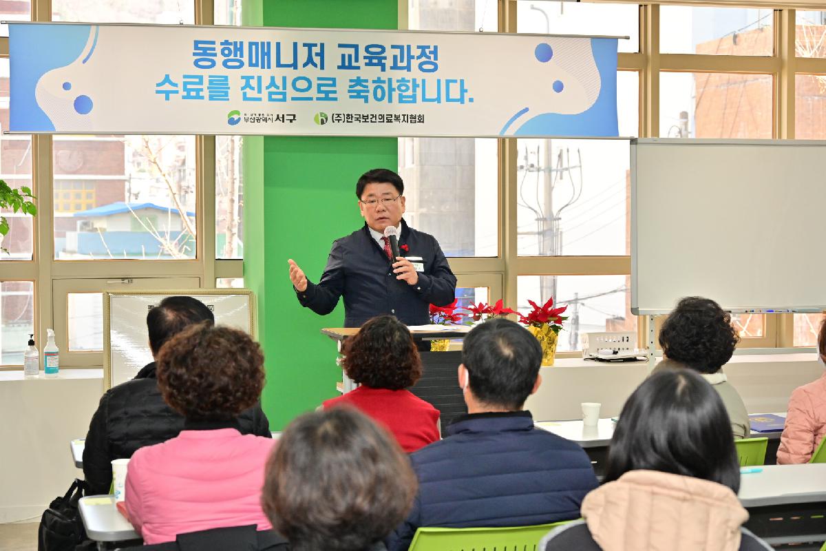 병원 동행 매니저 양성 교육과정 수료식
