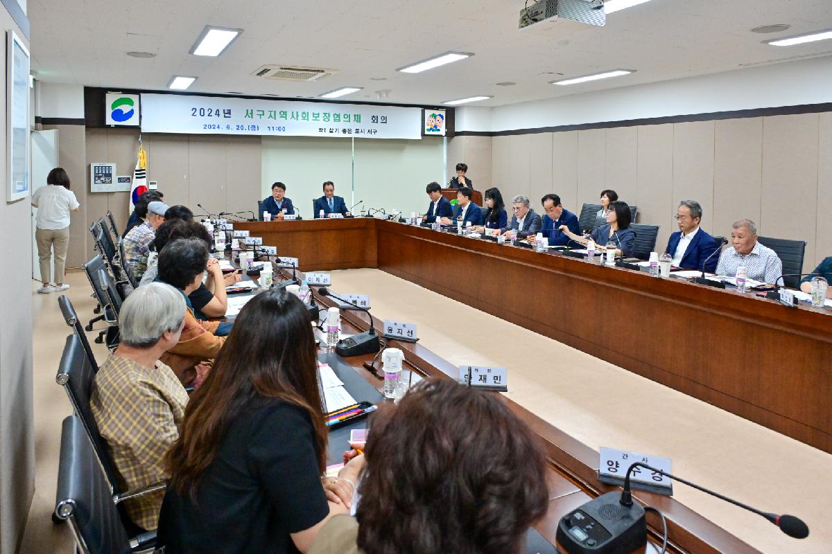 2024년 제6회 지역사회보장협의체 회의