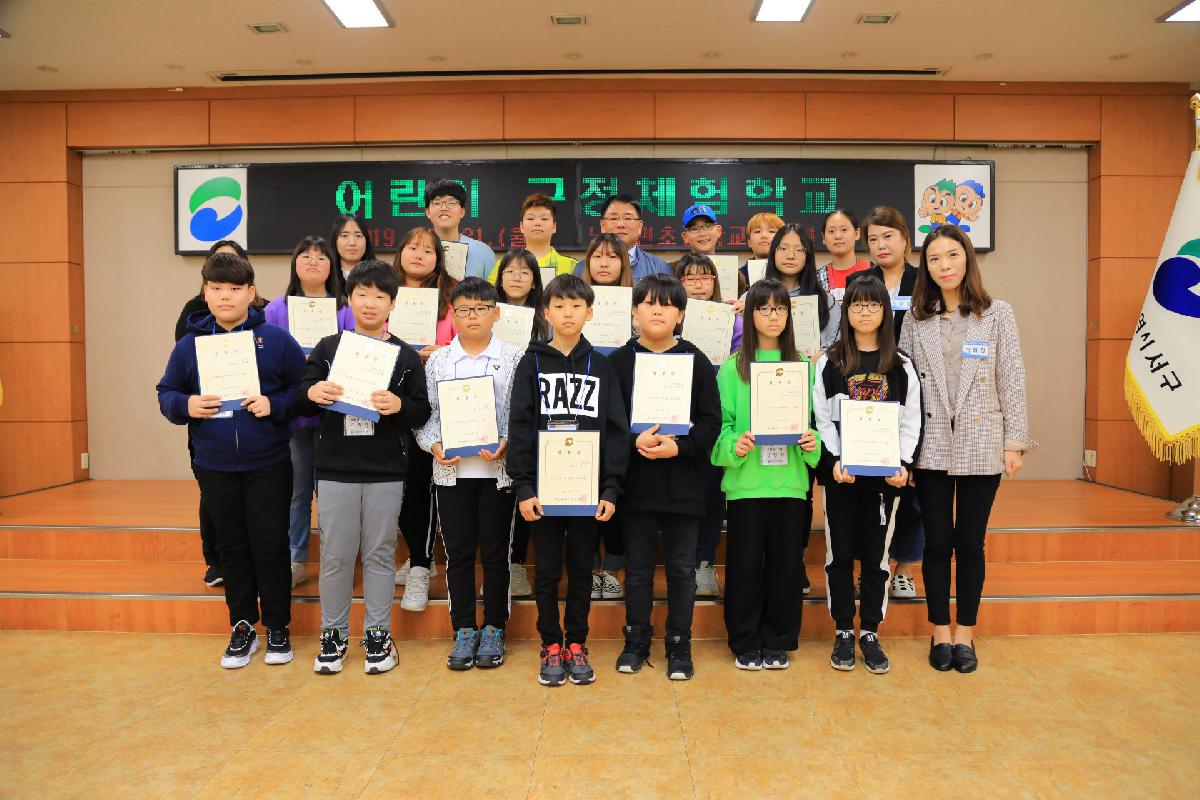 2019 제2회 어린이 구정체험학교 2일차