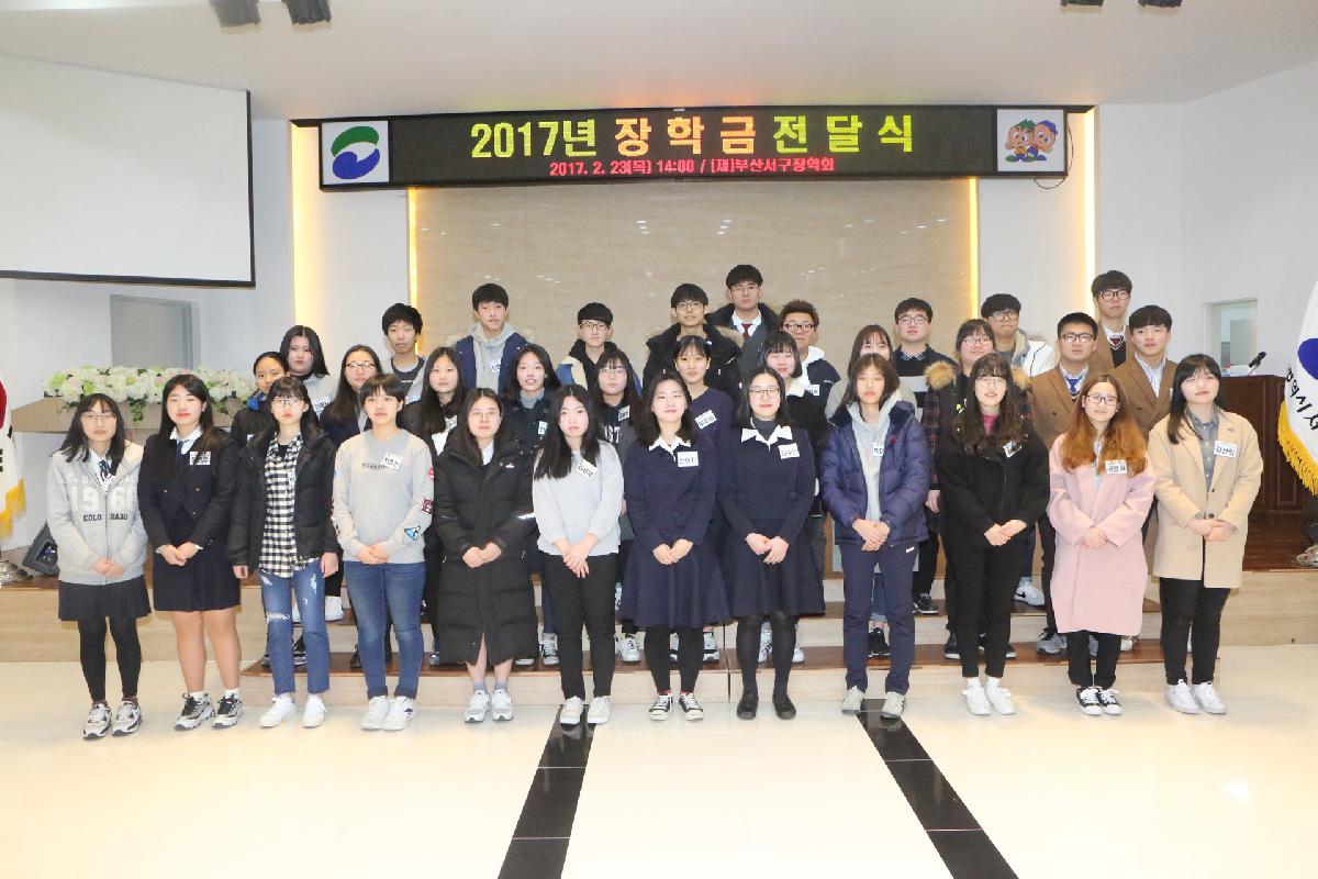 2017년 장학금 전달식