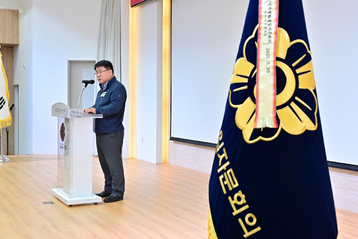 제21기 민주평화통일자문회의 부산서구협의회 출범식