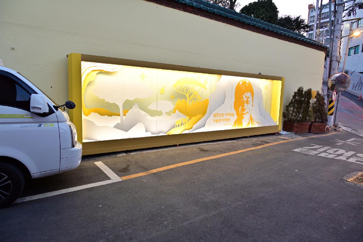 참사랑 나눔로드 조성지 야간 경관