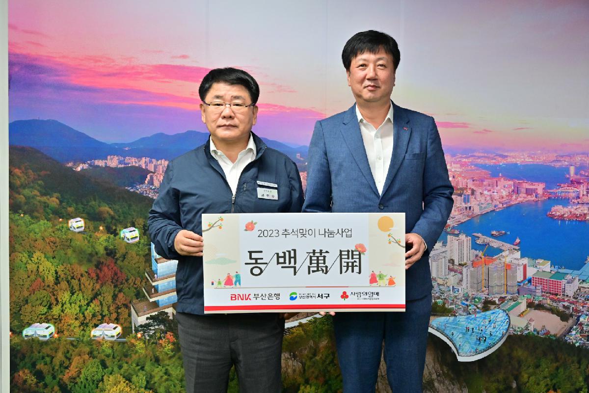 BNK금융그룹 추석맞이 성품 전달식