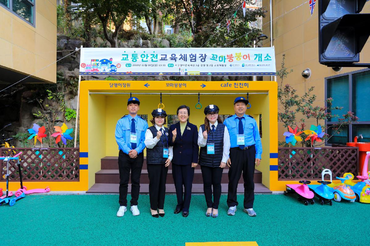 2019 서구 장애인복지관 어린이교통안전체험장 조성 준공식