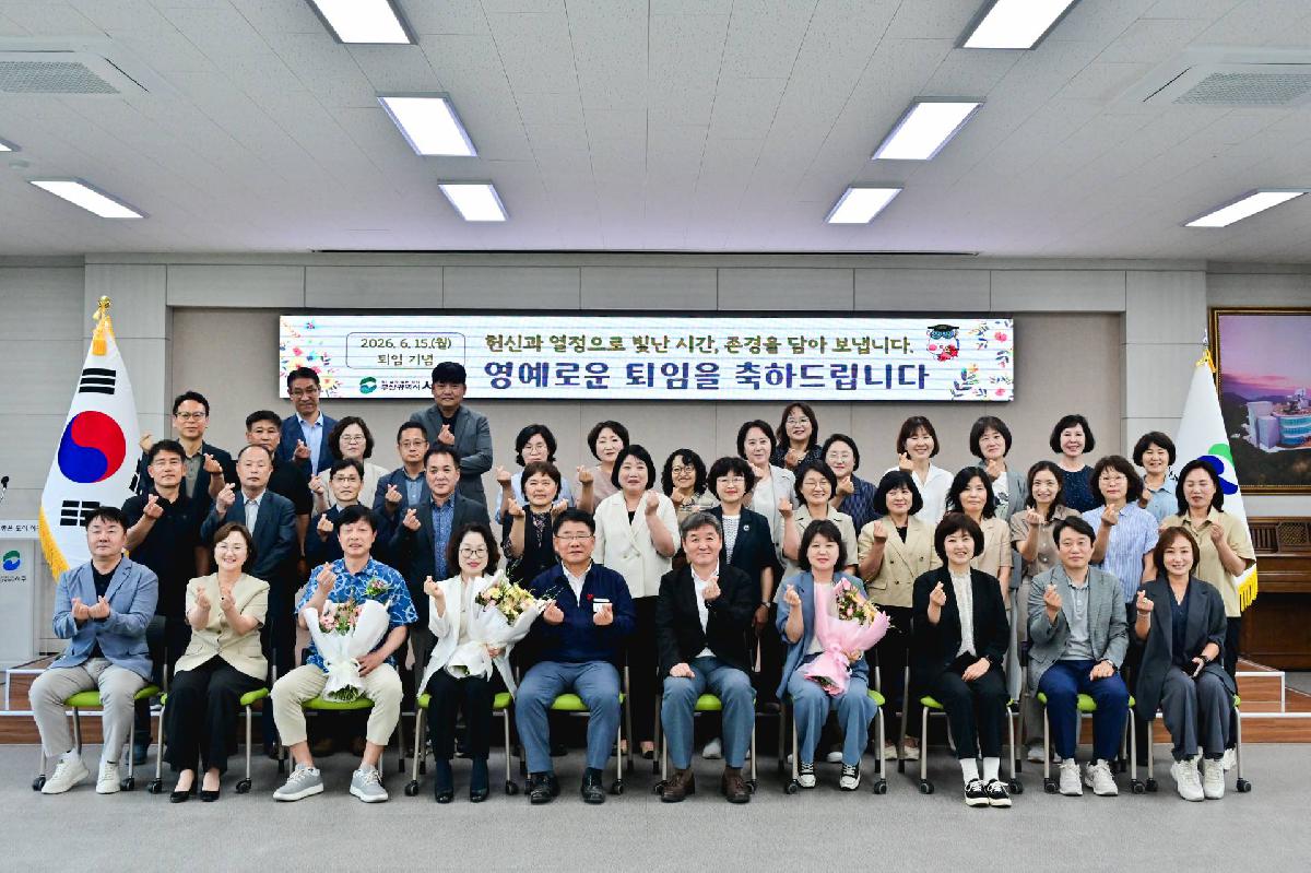 2026년 상반기 퇴직 공무원 기념촬영