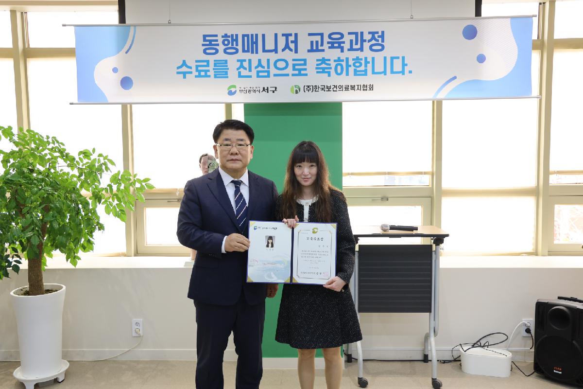 2025년 1기 병원 동행 매니저 양성 교육 수료식