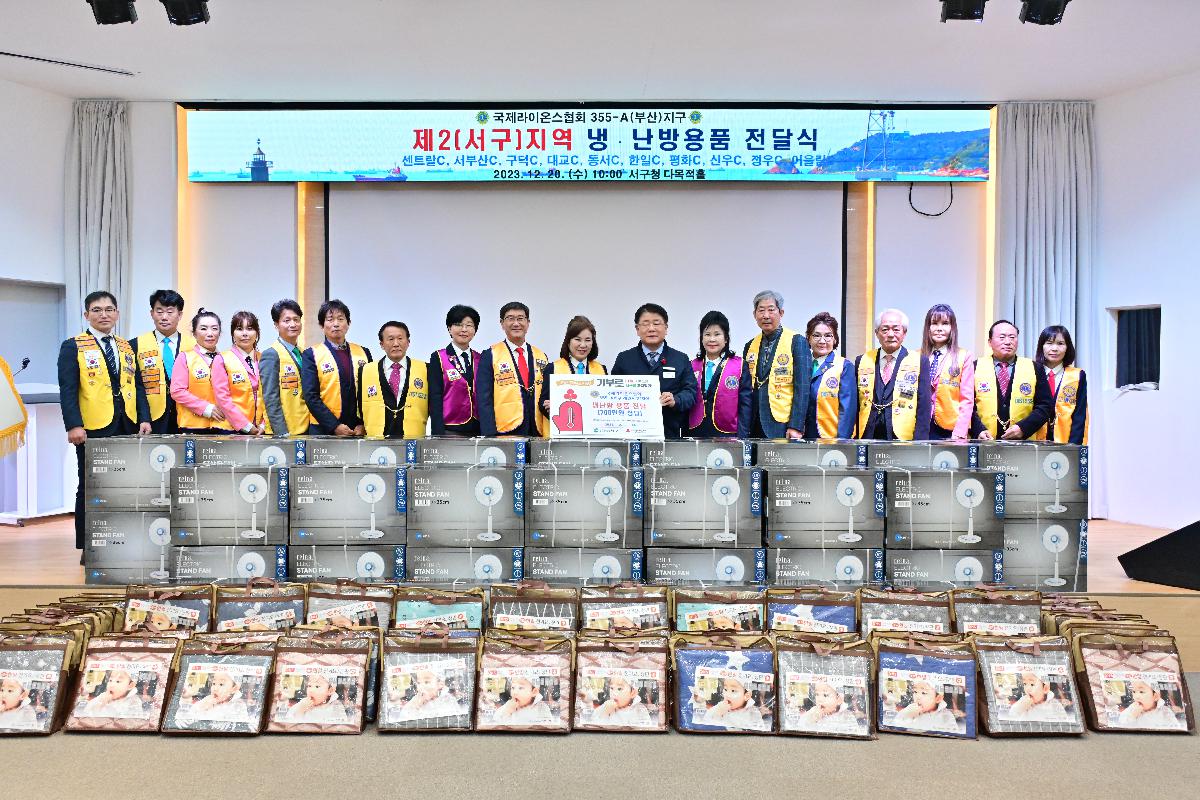 국제라이온스협회 355-A지구 제2지역 성품 전달식