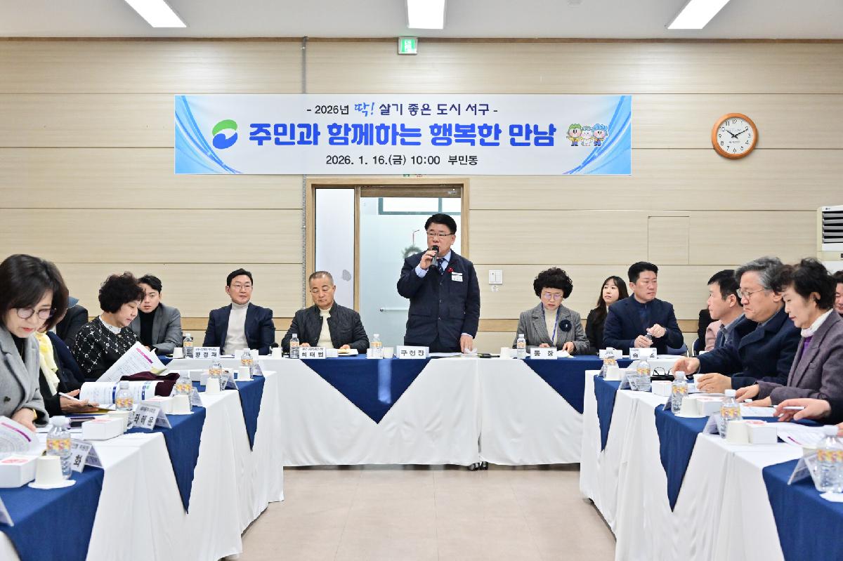 부민동 주민과 함께하는 행복한 만남