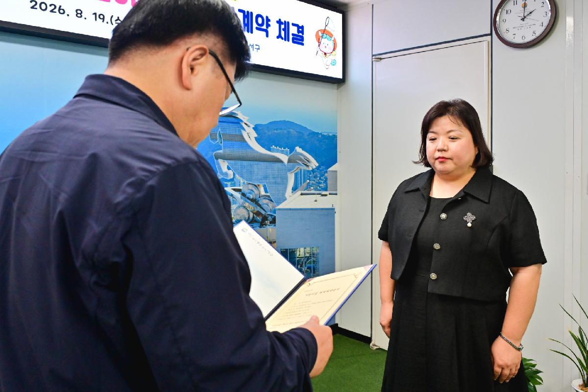 국공립어린이집 민간위탁 계약 체결 증서 전달식