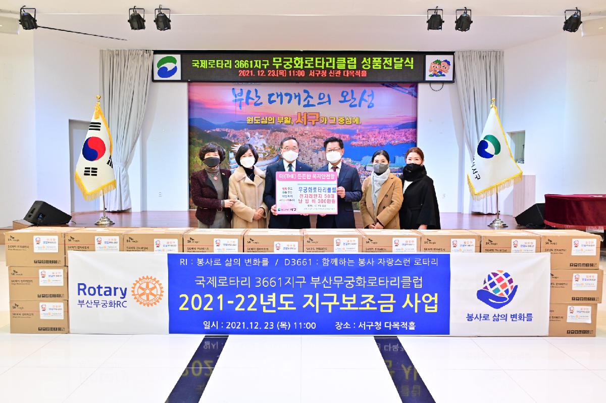 무궁화로타리클럽 성품 전달식