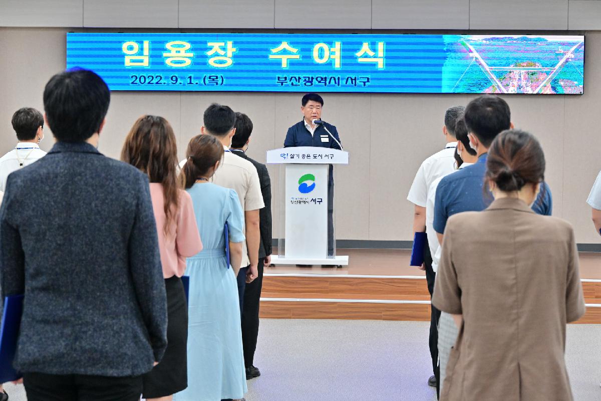 전입, 전보자 임용장 수여식