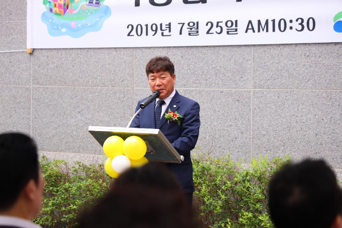 푸르지오 국공립 어린이집 개원식