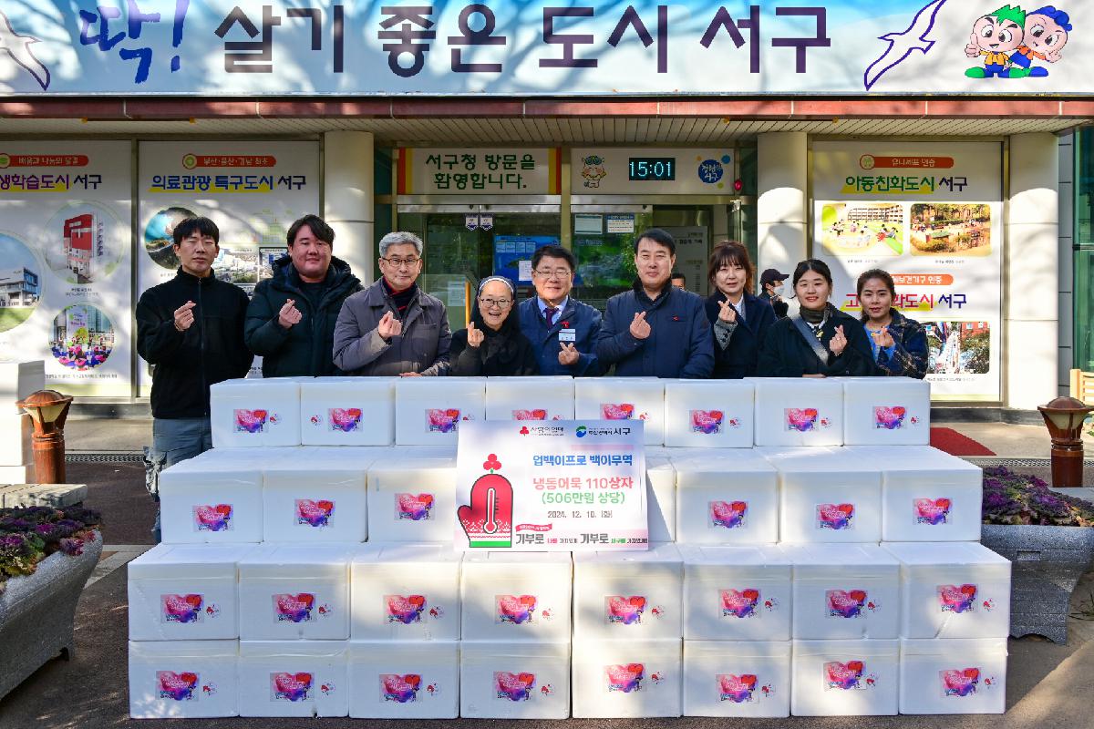 업백이프로백이무역 성품 전달식