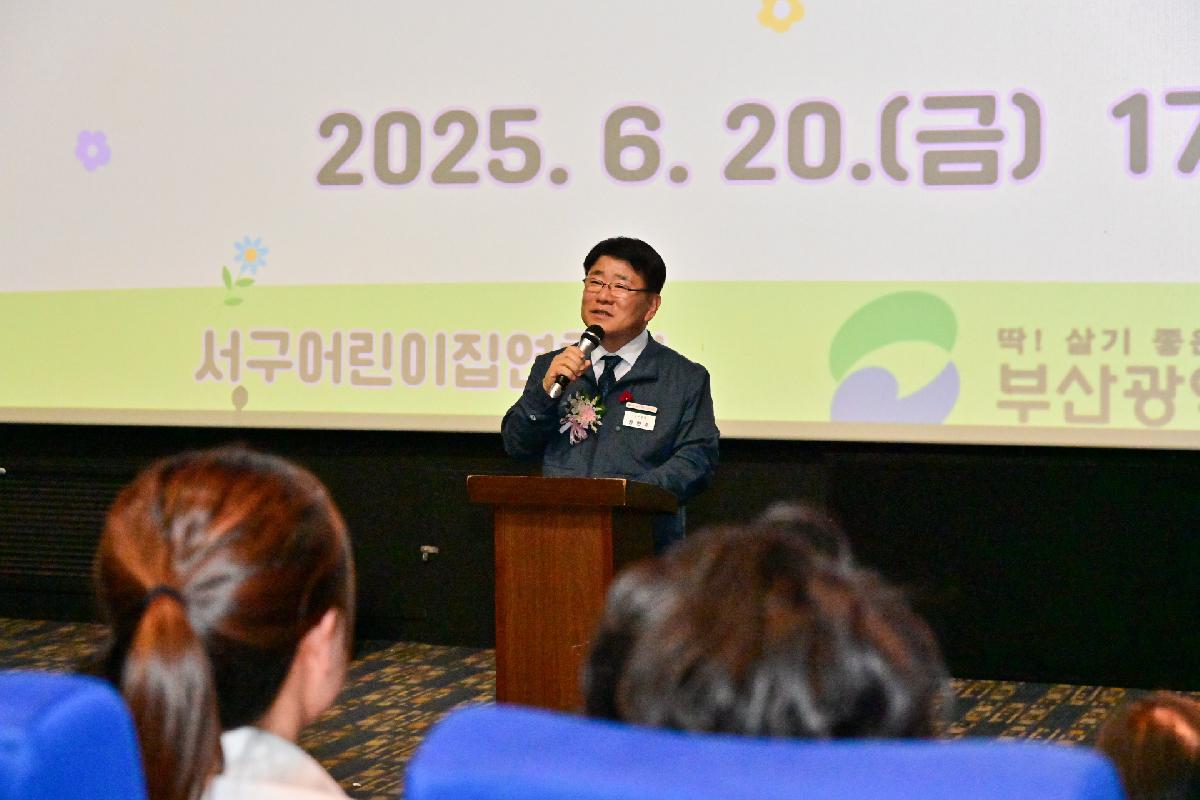 2025년 보육교사 복지 증진의 날