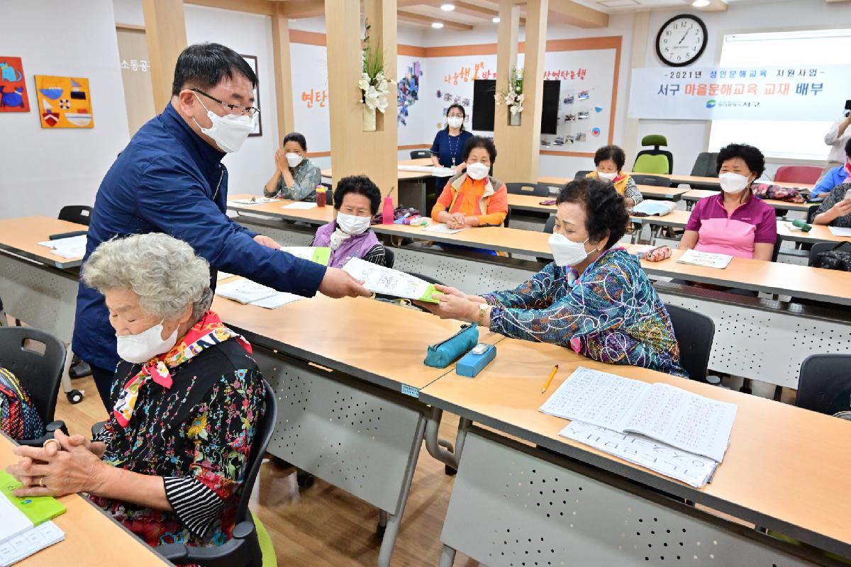부산연탄은행 성인문해교육 지원사업 업무 협약식