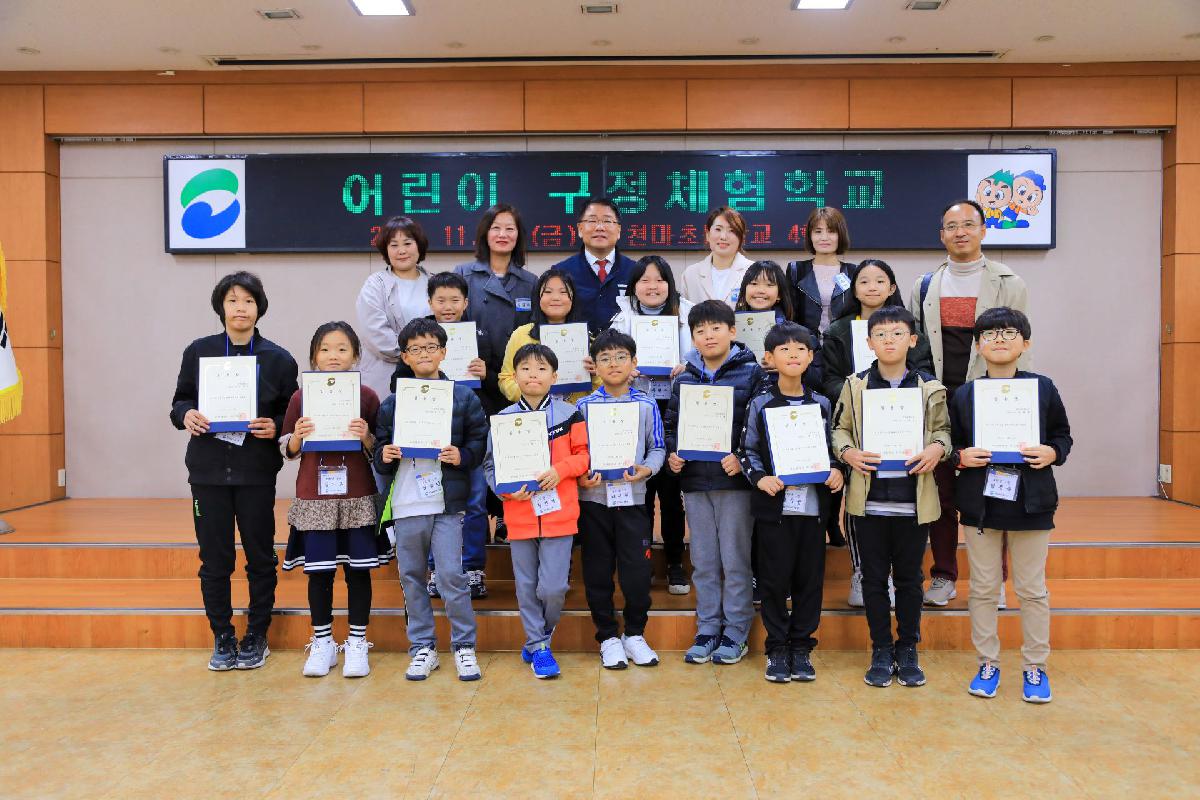 2019 어린이구정체험학교 4일차
