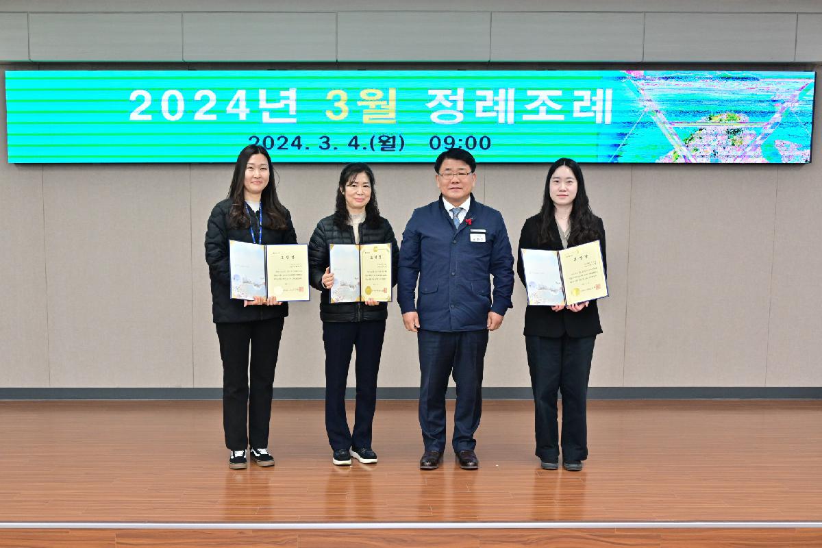 2024년 3월 정례조례