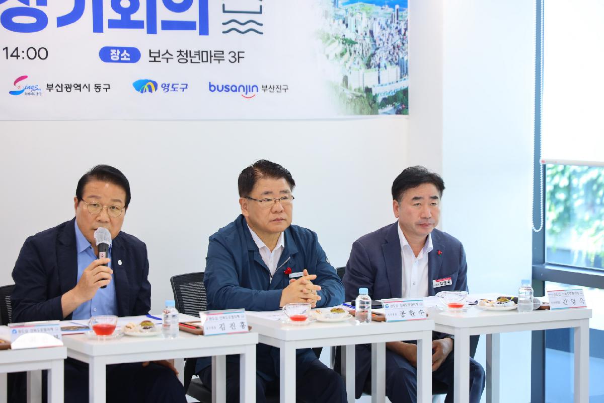 원도심 산복도로 협의체 6차 정기회의