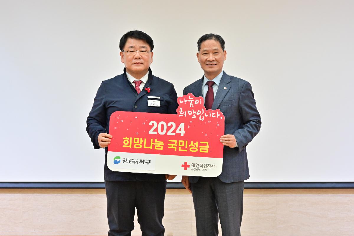 2024년 적십자사봉사회 서구지구협의회 정기 총회