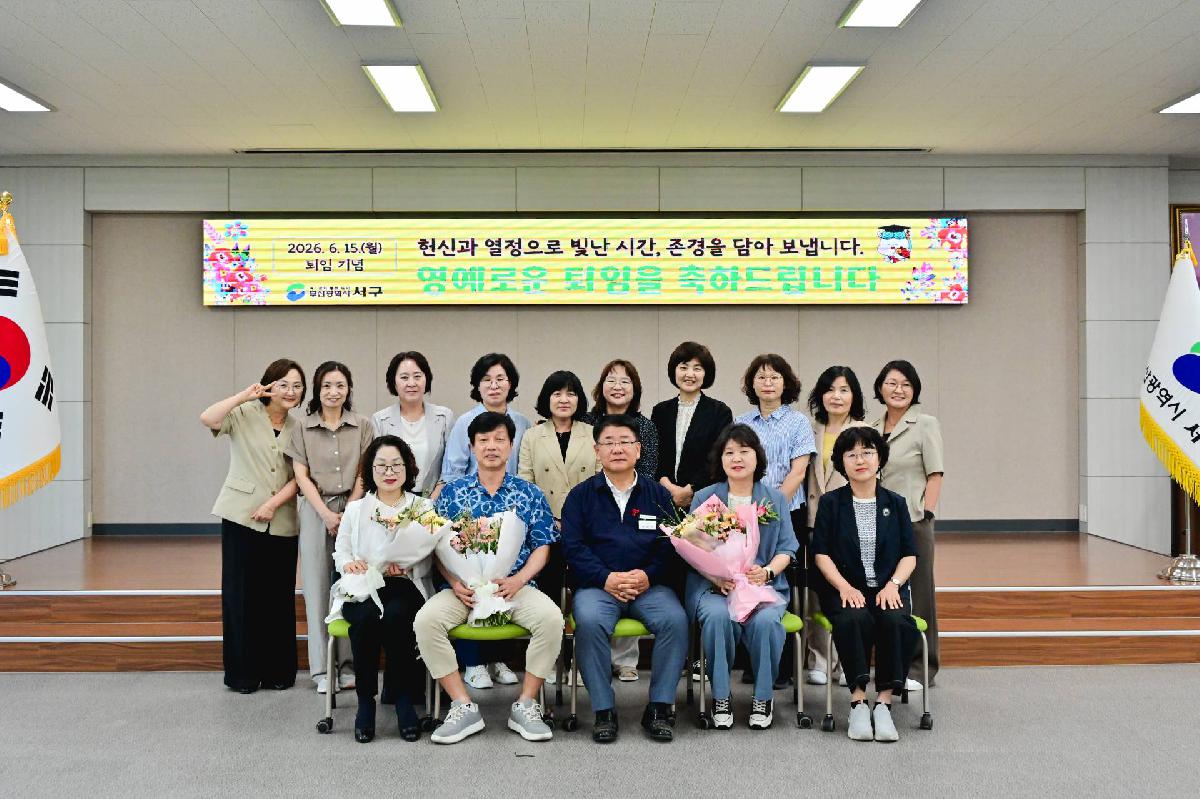 2026년 상반기 퇴직 공무원 기념촬영