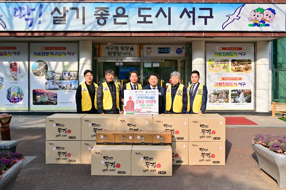구덕라이온스클럽 성품 전달식