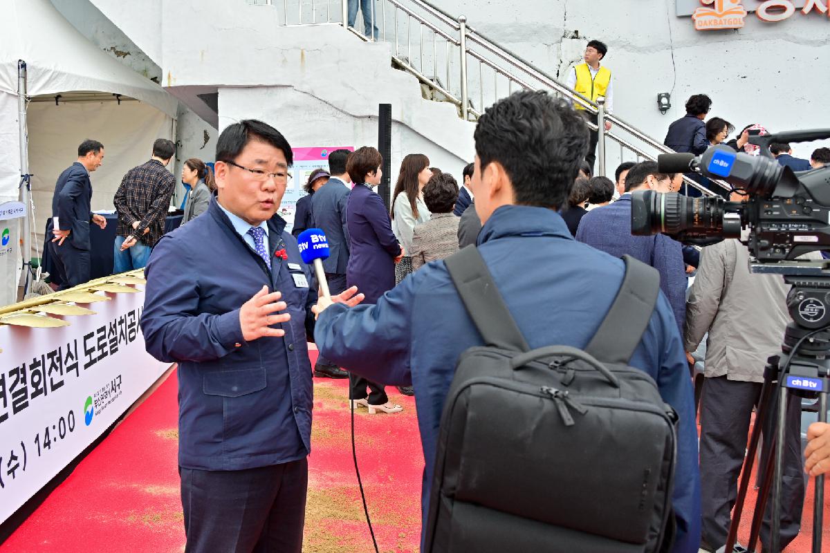 「동대신동 망양로~보동길 간 연결회전식 도로설치공사」 착공식