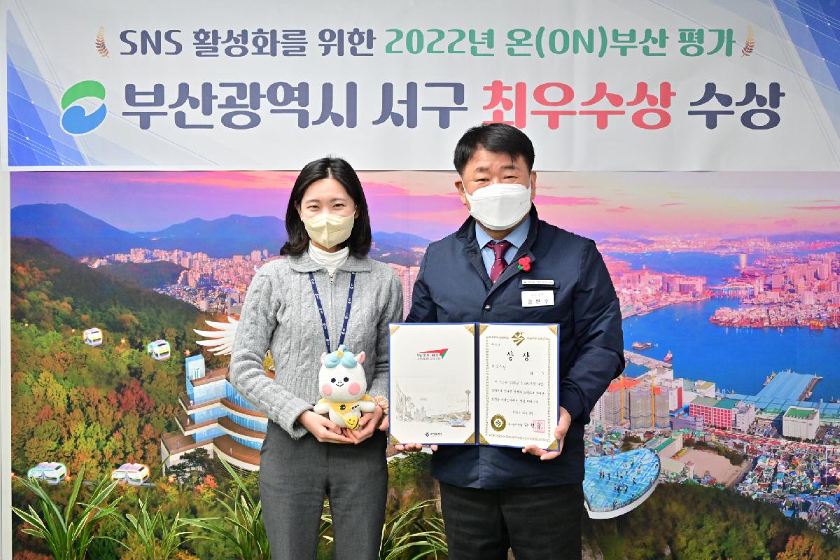 2022년 온(ON)부산 평가 최우수상 수상