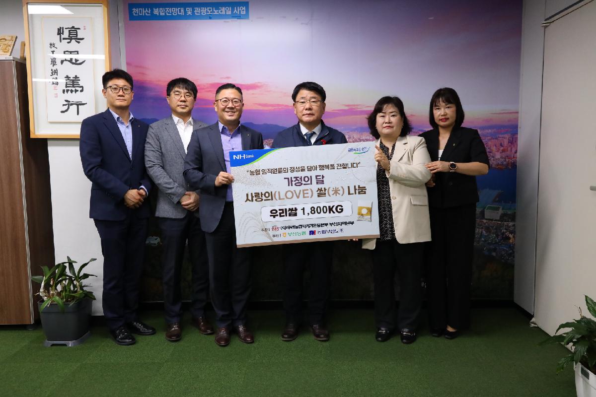 우리농업지키기운동본부 백미 전달식