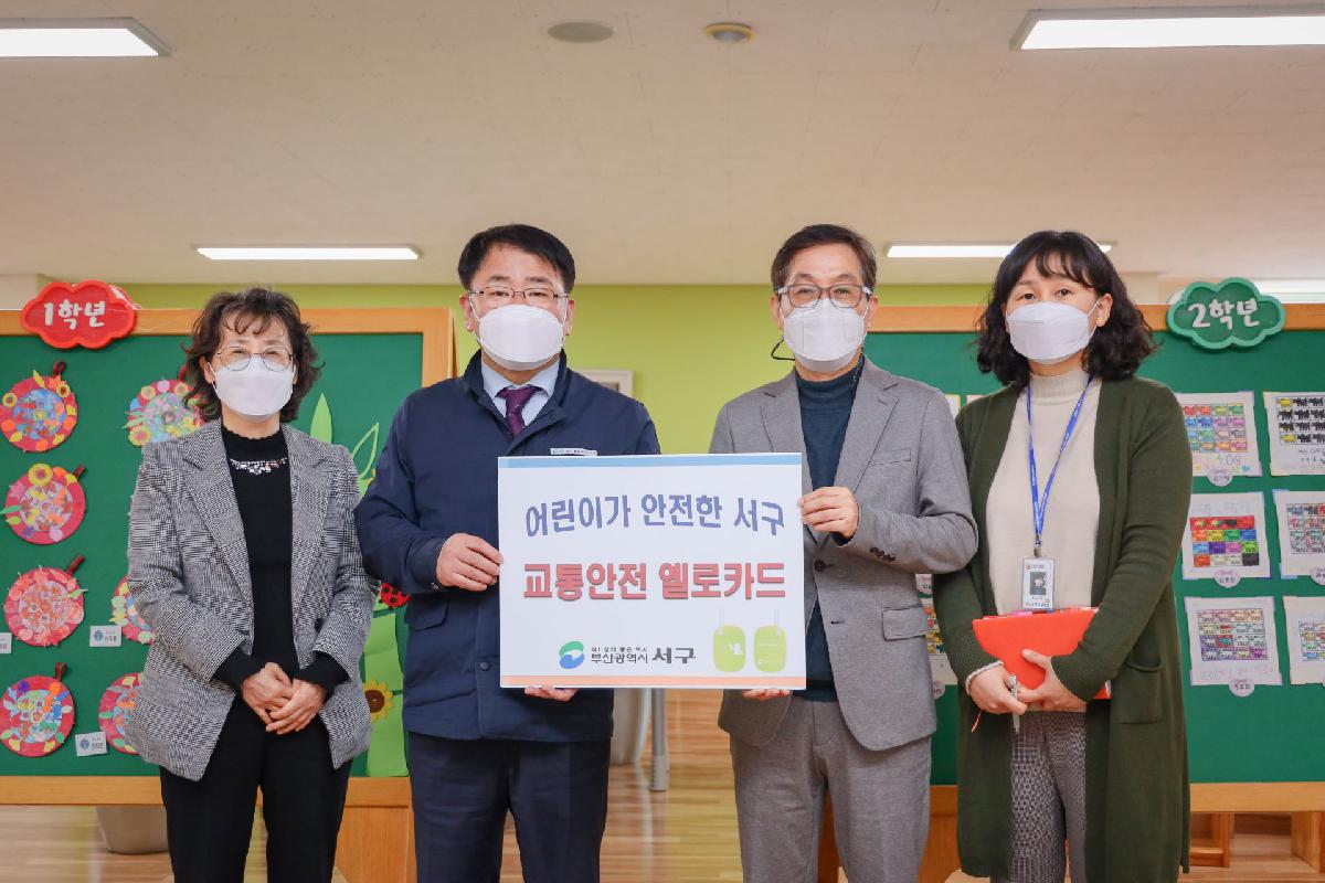 2021 옐로카드 전달식