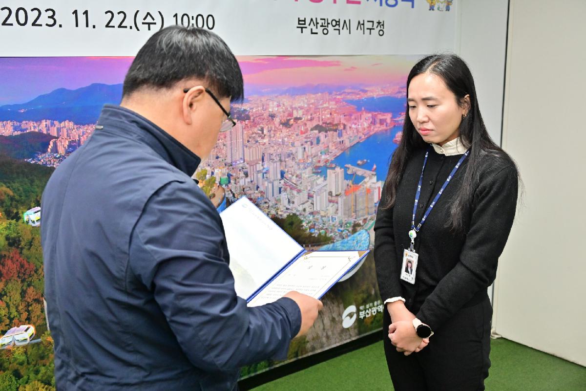 2023년 상반기 적극행정 우수공무원 시상식