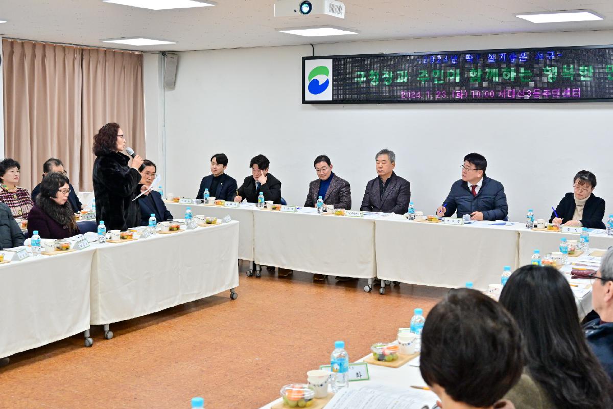 서대신3동 구청장과 주민이 함께하는 행복한 만남