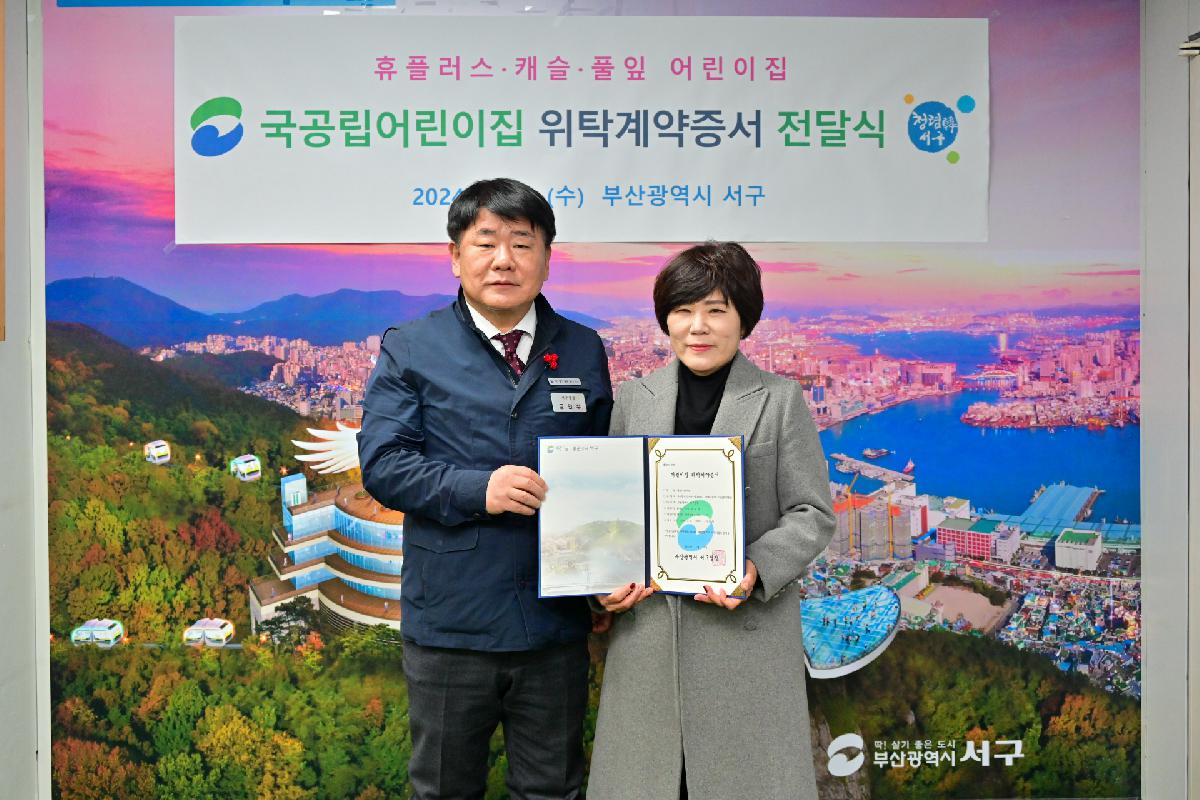 휴플러스, 캐슬, 풀잎 국공립어린이집 위탁계약증서 전달식