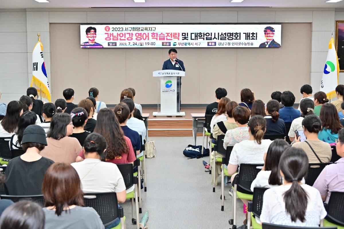 EBS 강사 정승익 초청 영어 학습전략 및 대학입시설명회