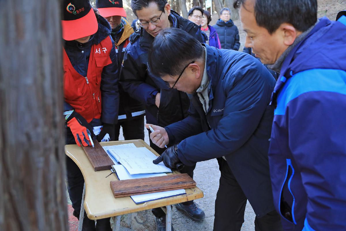2019년 새해맞이 간부공무원 천마산 산행