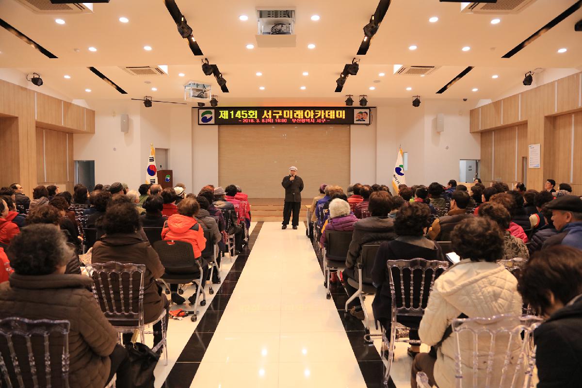 145회 서구미래아카데미_김도향