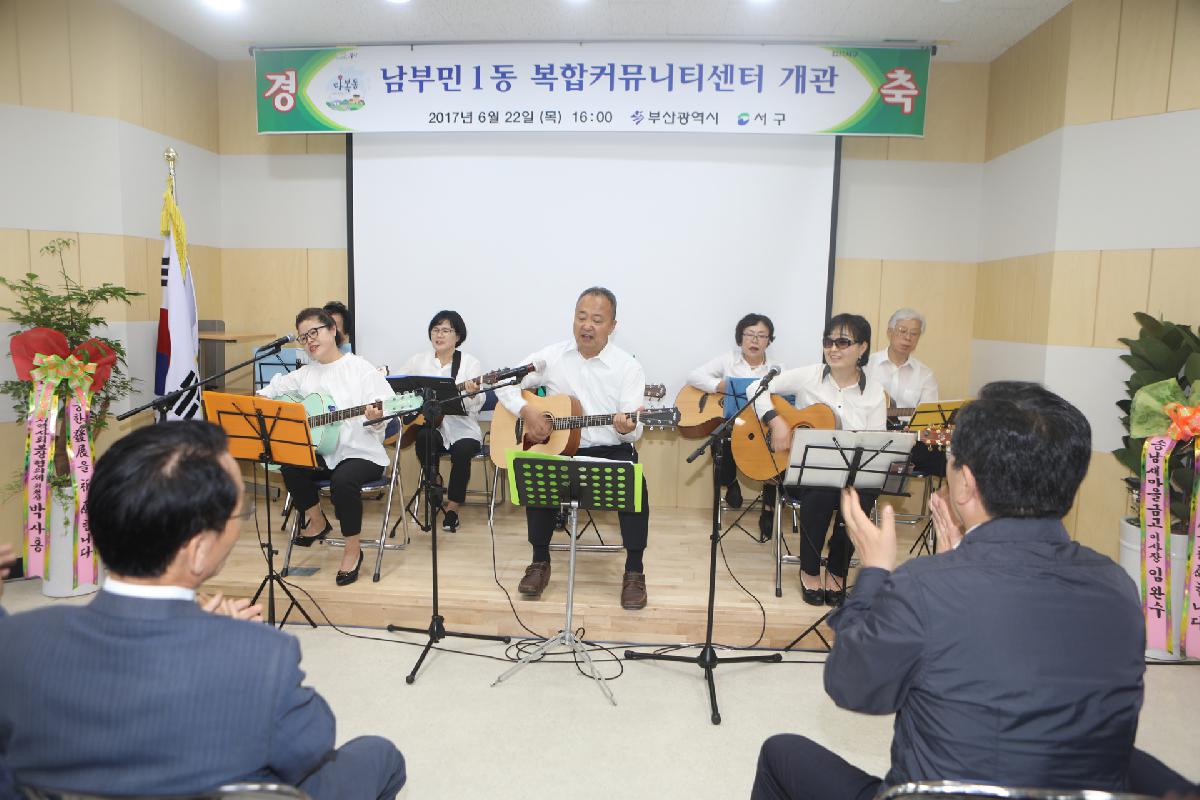 남부민1동 복합커뮤니티센터 개관식